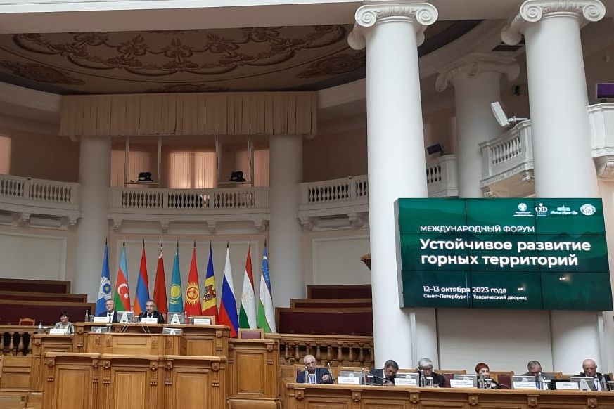 форум Устойчивое развитие горных территорий_Марина Танкова.jpg