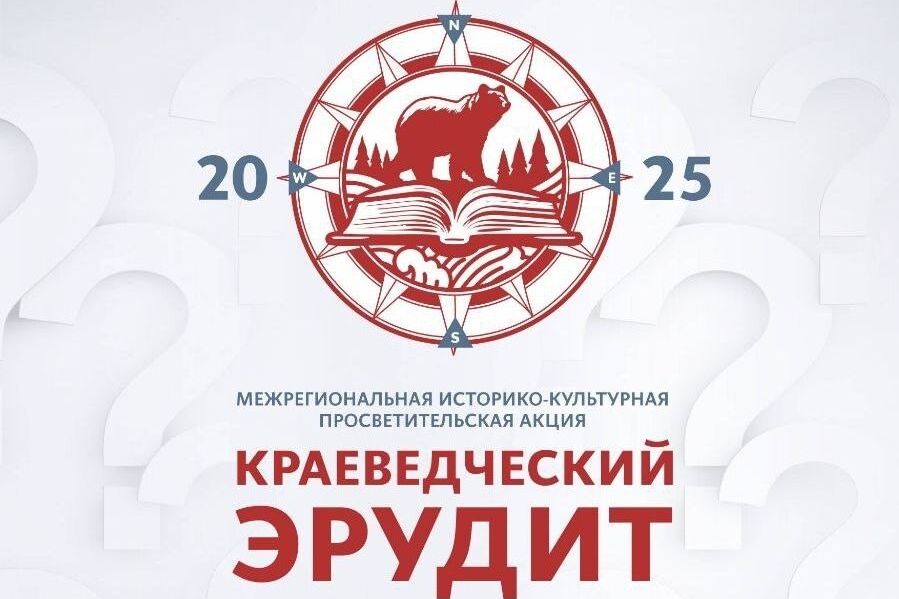 логотип акции Краеведческий эрудит_akunb.jpg