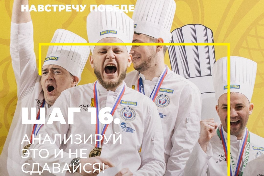страница сообщества чемпионата Шеф а-ля Рус_chefalarusseru.jpg