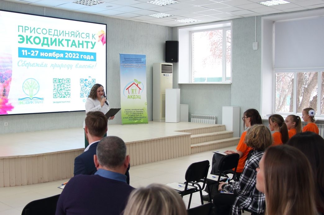 экодиктант в Алтайском детском экологическом центре_akdec.jpg