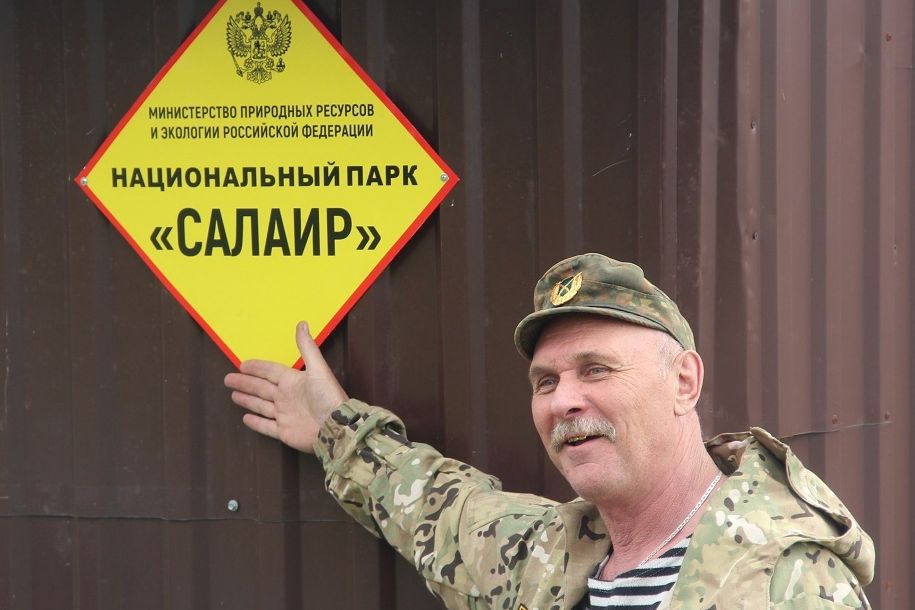 инспектор нацпарка Салаир_onf_barnaul.jpg инспектор нацпарка Салаир_onf_barnaul.jpg