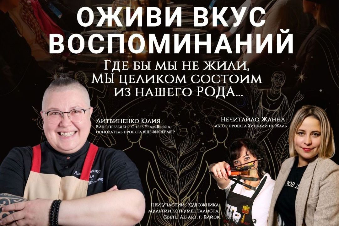 афиша гастроспектакля Юлии Литвиненко_az_art_svet.jpg