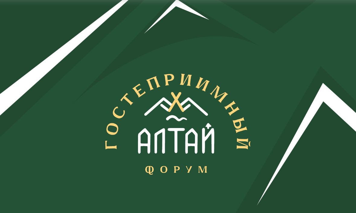 бренд форума Алтай гостеприимный_forum-altai.ru.jpg