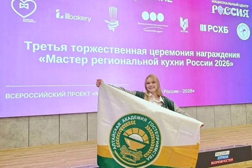 победительница проекта Мастер региональной кухни России студентка ААГ Кристина Реймер _aag_professionalitet.jpg победительница проекта Мастер региональной кухни России студентка ААГ Кристина Реймер _aag_professionalitet.jpg