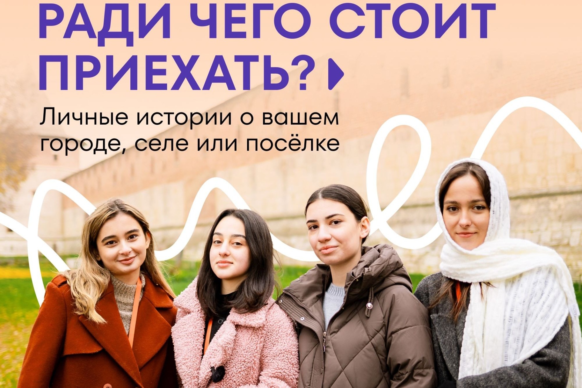 баннер промо-поддержки номинации Молодежный маршрут премии Время молодых_morethantrip.jpg баннер промо-поддержки номинации Молодежный маршрут премии Время молодых_morethantrip.jpg
