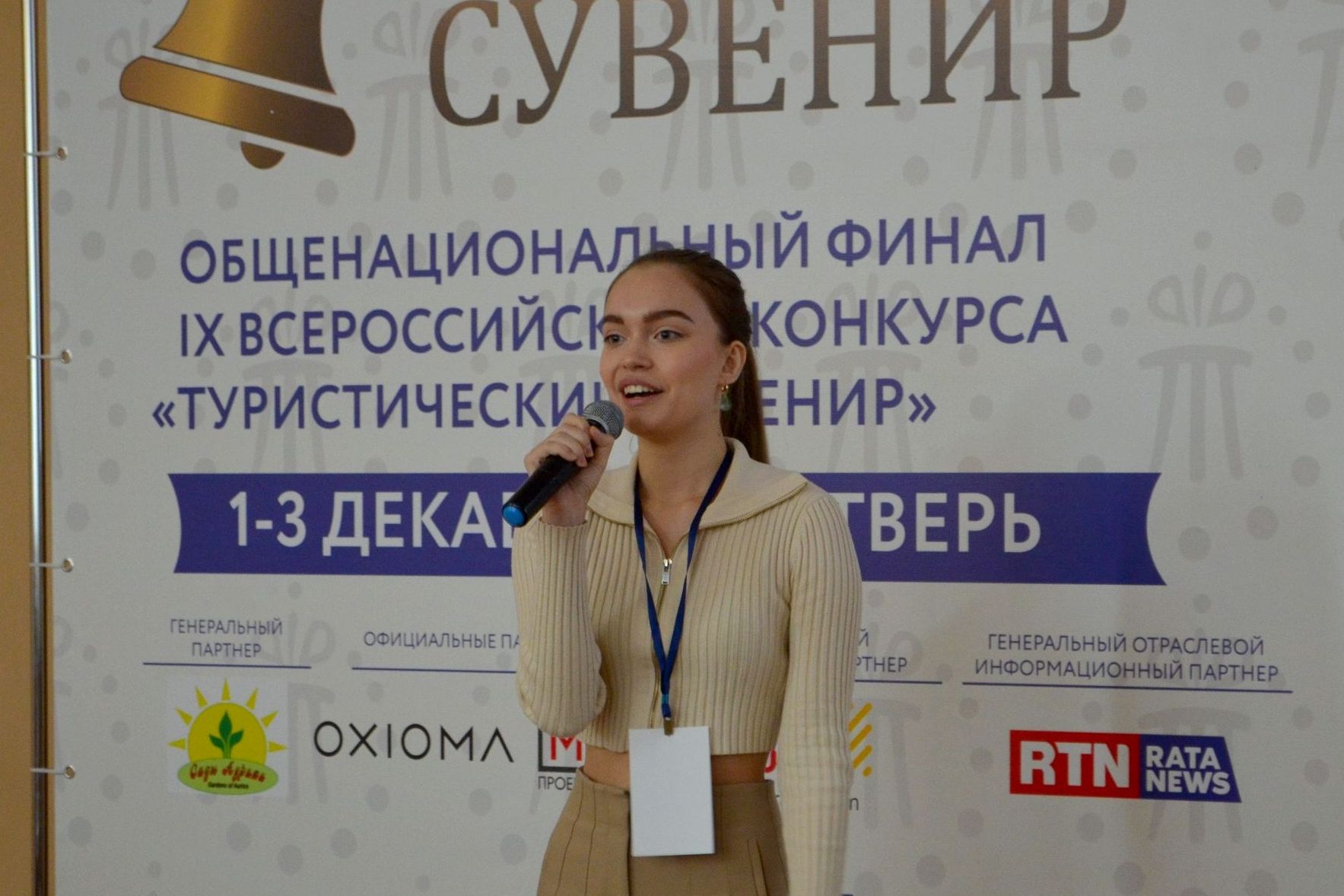 презентация Шишка-маркета на конкурсе Туристический сувенир_tour_souvenir.jpg