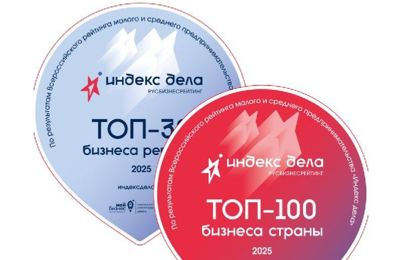 спецотметки для лидеров рейтинга Индекс дела_indexdela.jpg спецотметки для лидеров рейтинга Индекс дела_indexdela.jpg