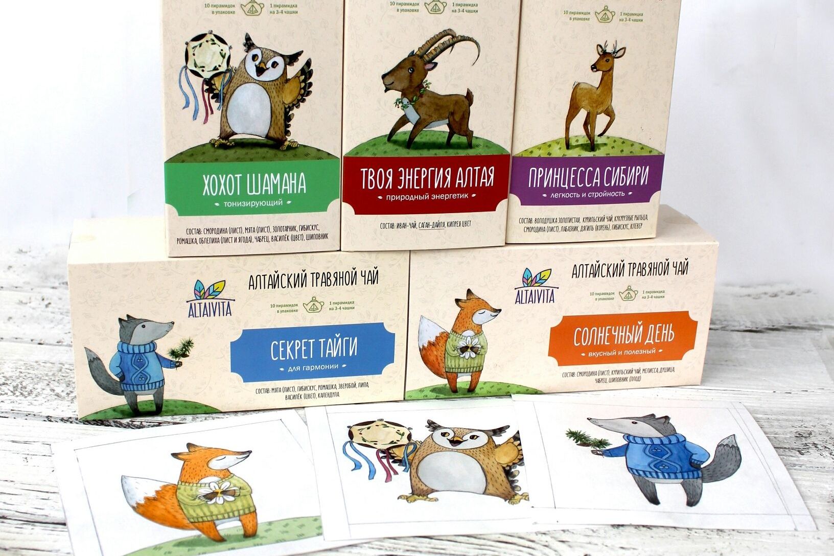 цветная графика упаковок травяного чая АлтайВита_Нина Науман.jpg