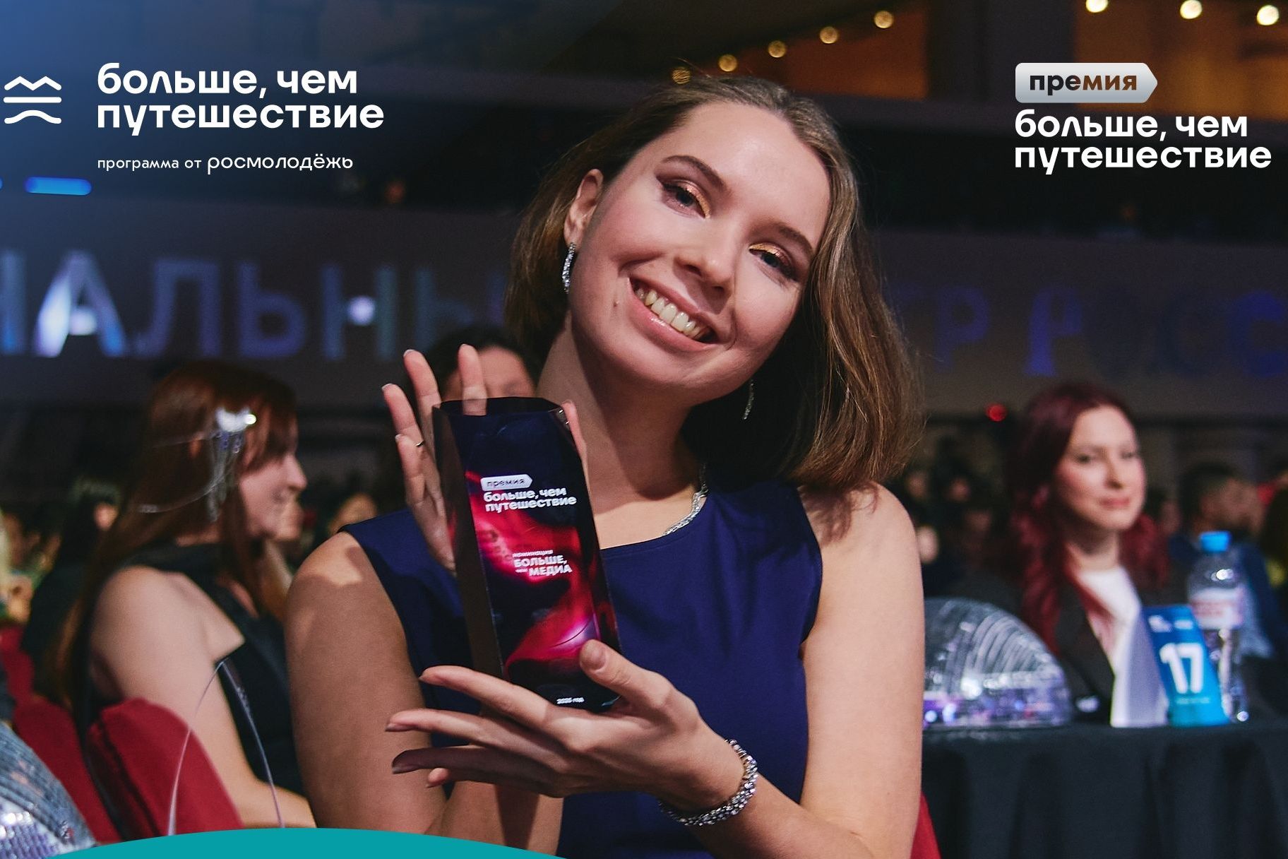 победительница Больше чем блогер премии Больше, чем путешествие_morethantrip.jpg