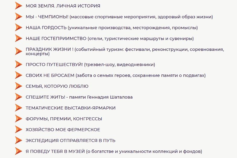 номинации фестиваля геобрендов Земля открытий__luchnikfest.jpg