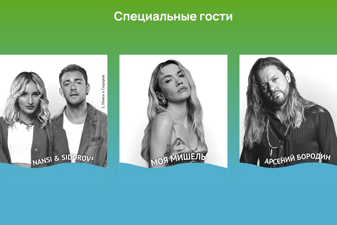 специальные гости фестиваля Шум Катуни-2025.jpg