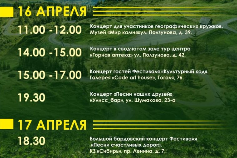 афиша фестиваля Песни счастливых дорог_Борис Бергер.jpg