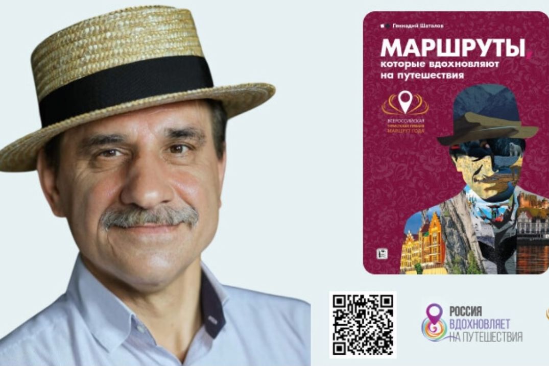 проект книги Геннадия Шаталова Маршруты, которые вдохновляют на путешествия_gshatalov1966.jpg проект книги Геннадия Шаталова Маршруты, которые вдохновляют на путешествия_gshatalov1966.jpg