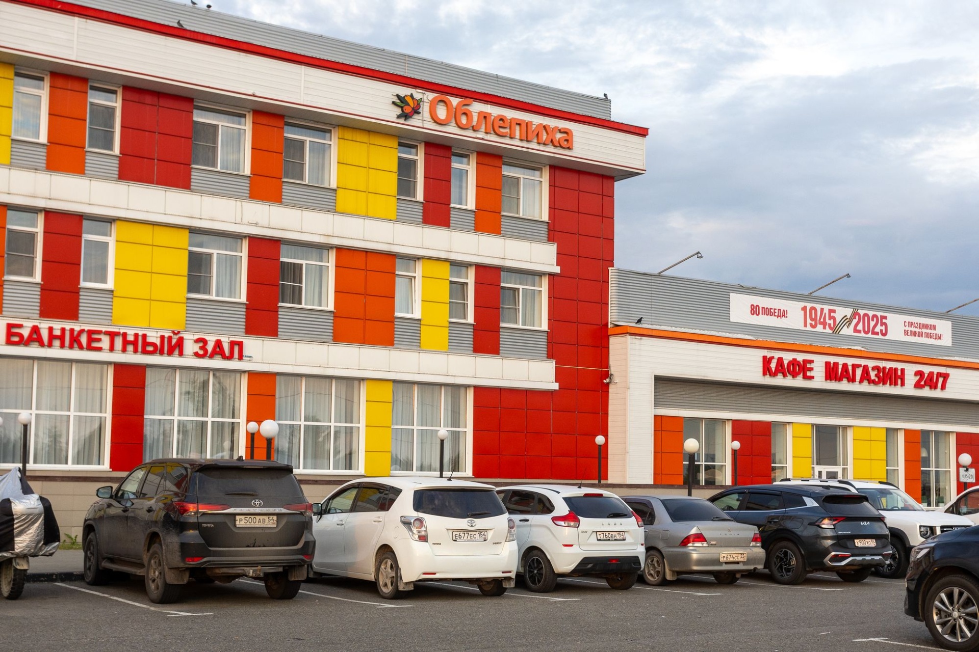 придорожный комплекс Облепиха_Валерий Степанюк.jpg