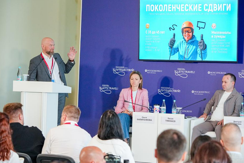 спикер деловой программы форума Путешествуй!_Сергей Отрошко.png спикер деловой программы форума Путешествуй!_Сергей Отрошко.png
