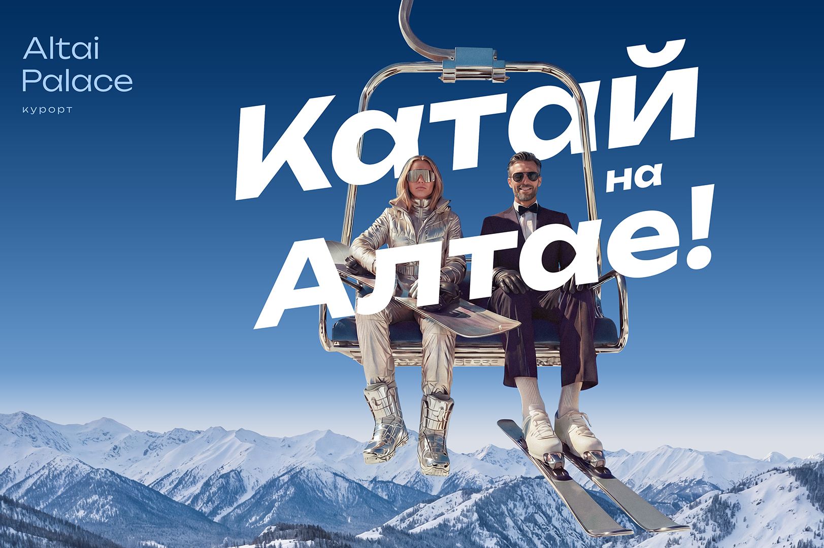 макет ГЛК в игорной зоне Сибирская монета_Altai Palace.jpg