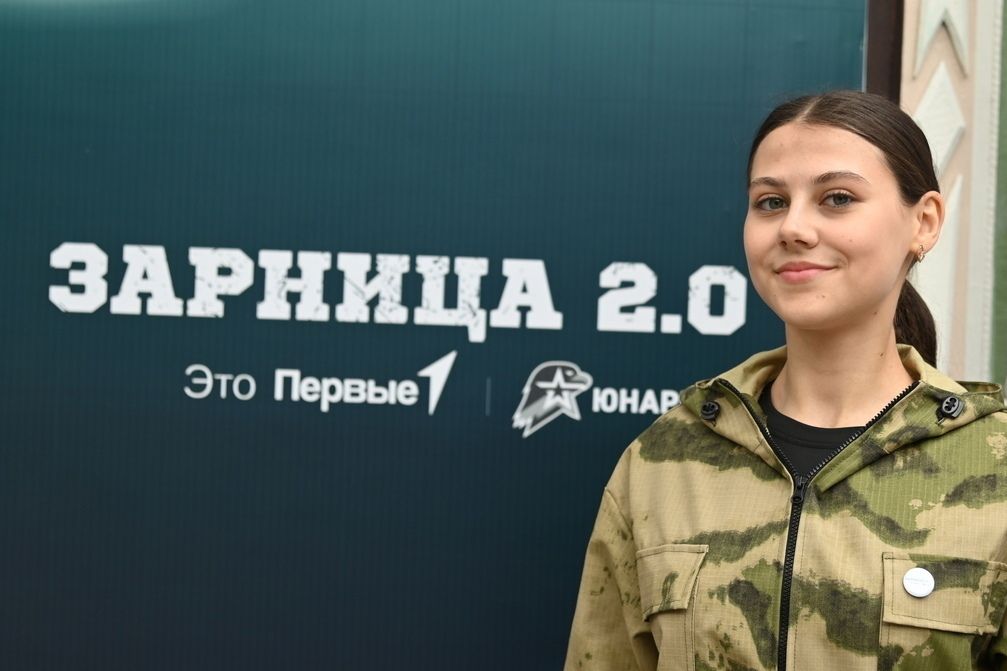 участница игры Зарница 2.0_akzs_ru.jpg