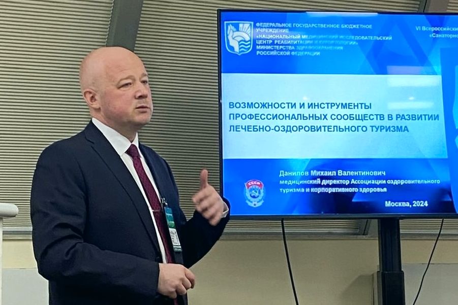 выступление Михаила Данилова на Российской неделе здравоохранения.jpg выступление Михаила Данилова на Российской неделе здравоохранения.jpg