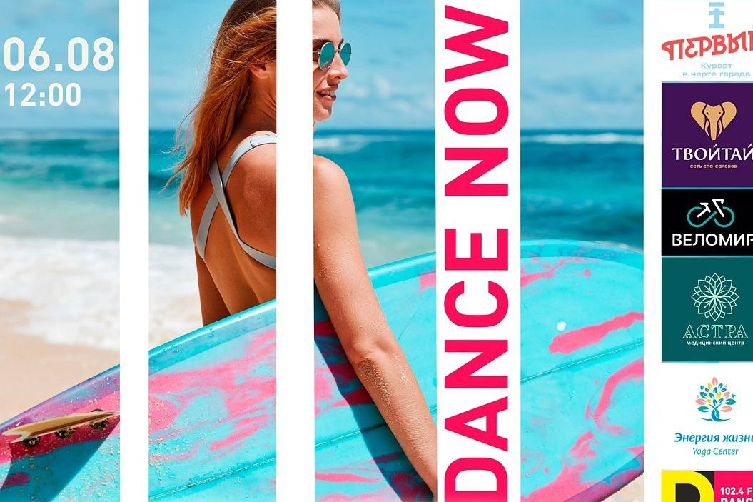 танцевальная вечеринка на Курорте Первый_dfm_barnaul_22.jpg