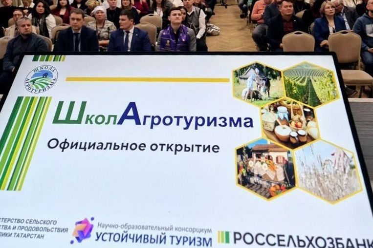 экранная заставка Школы агротуризма_агро-туризм.рф.jpg