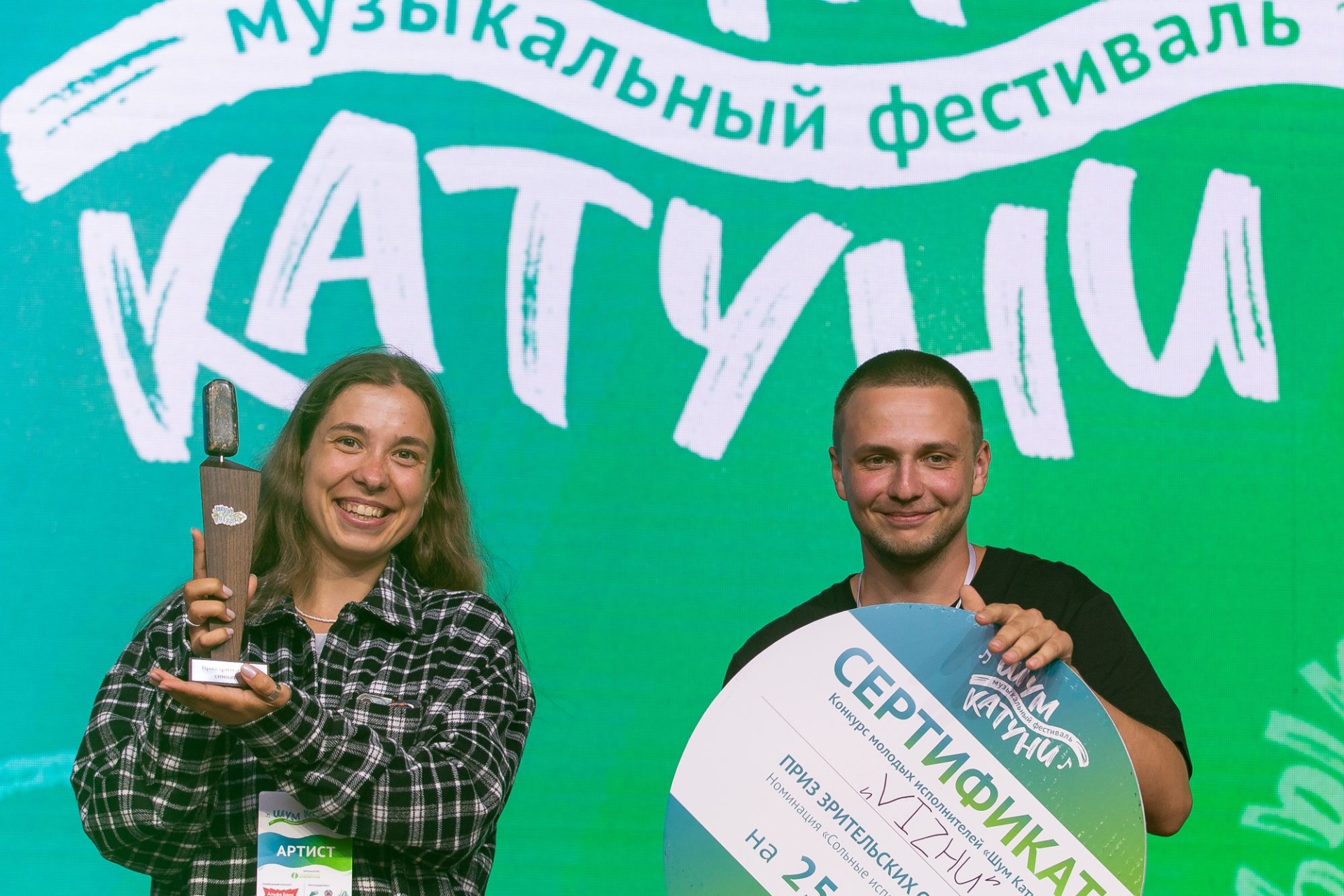 приз зрительских симпатий на фестивале Шум Катуни_Всеволод Клещев.jpg