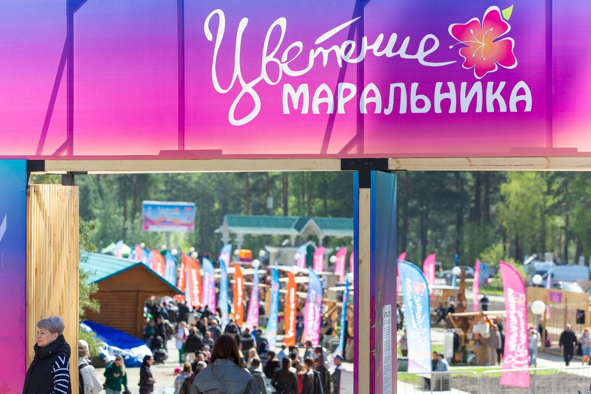 вход на фестиваль Цветение маральника_Всеволод Клещев.jpg