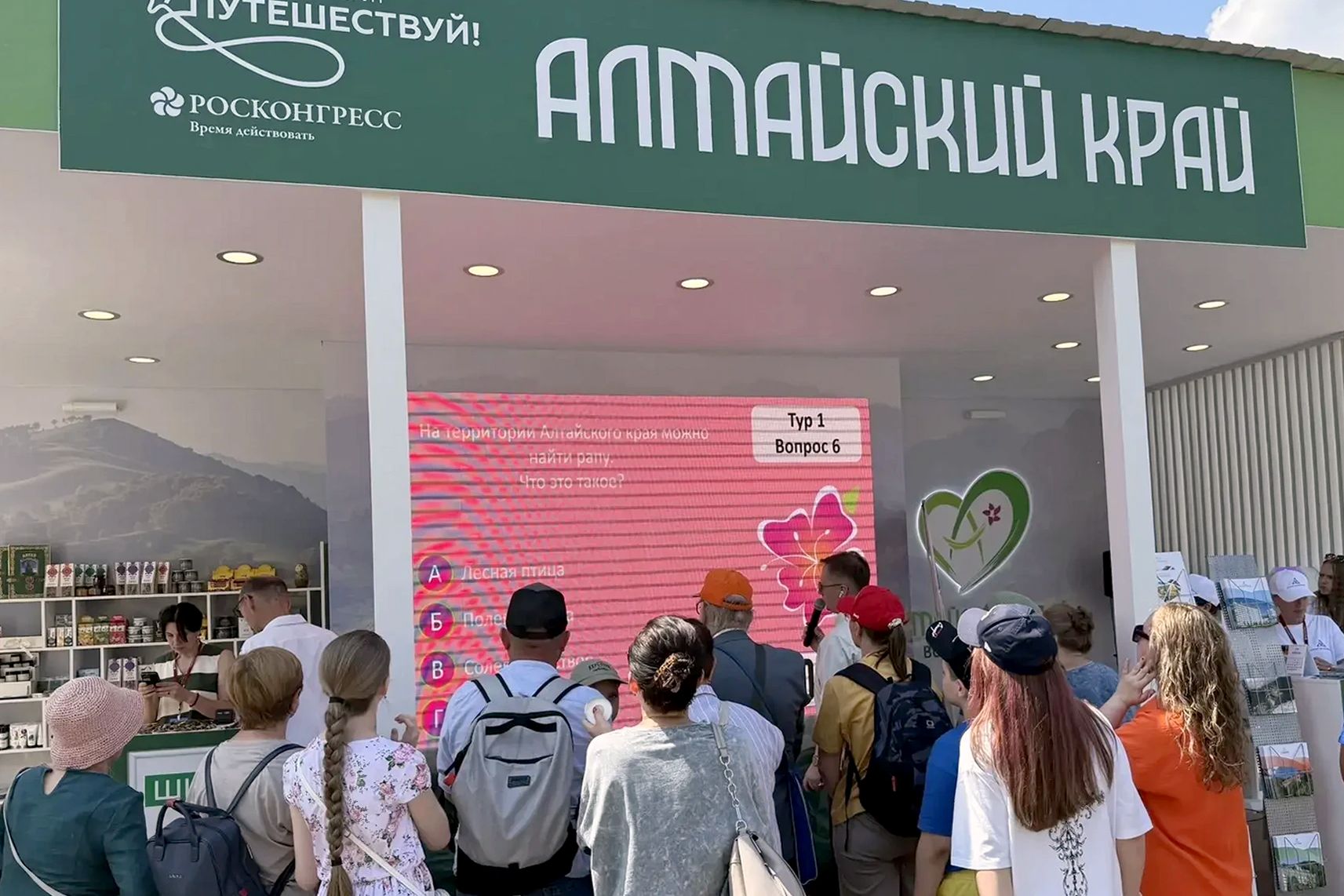 викторина об Алтайском крае на форуме Путешествуй_Сергей Попович.jpg викторина об Алтайском крае на форуме Путешествуй_Сергей Попович.jpg