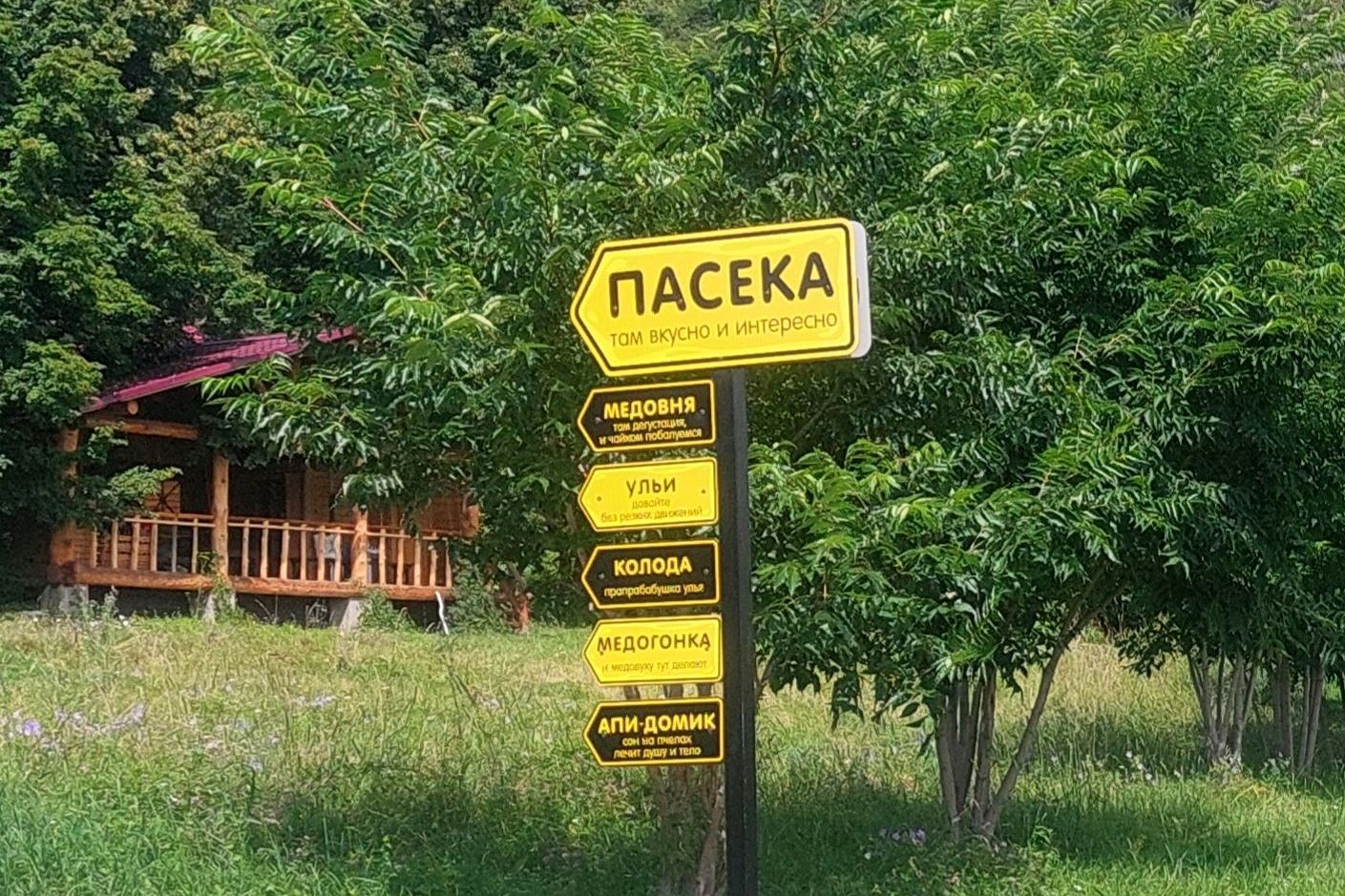 указатели на паску усадьбы Сокол_panteley_paseka.jpg