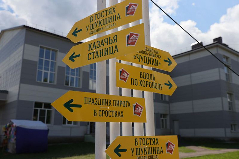 указатели на локации Шукшинского фестиваля в Сростках_Антон Червяков_altairegion22.ru.jpg