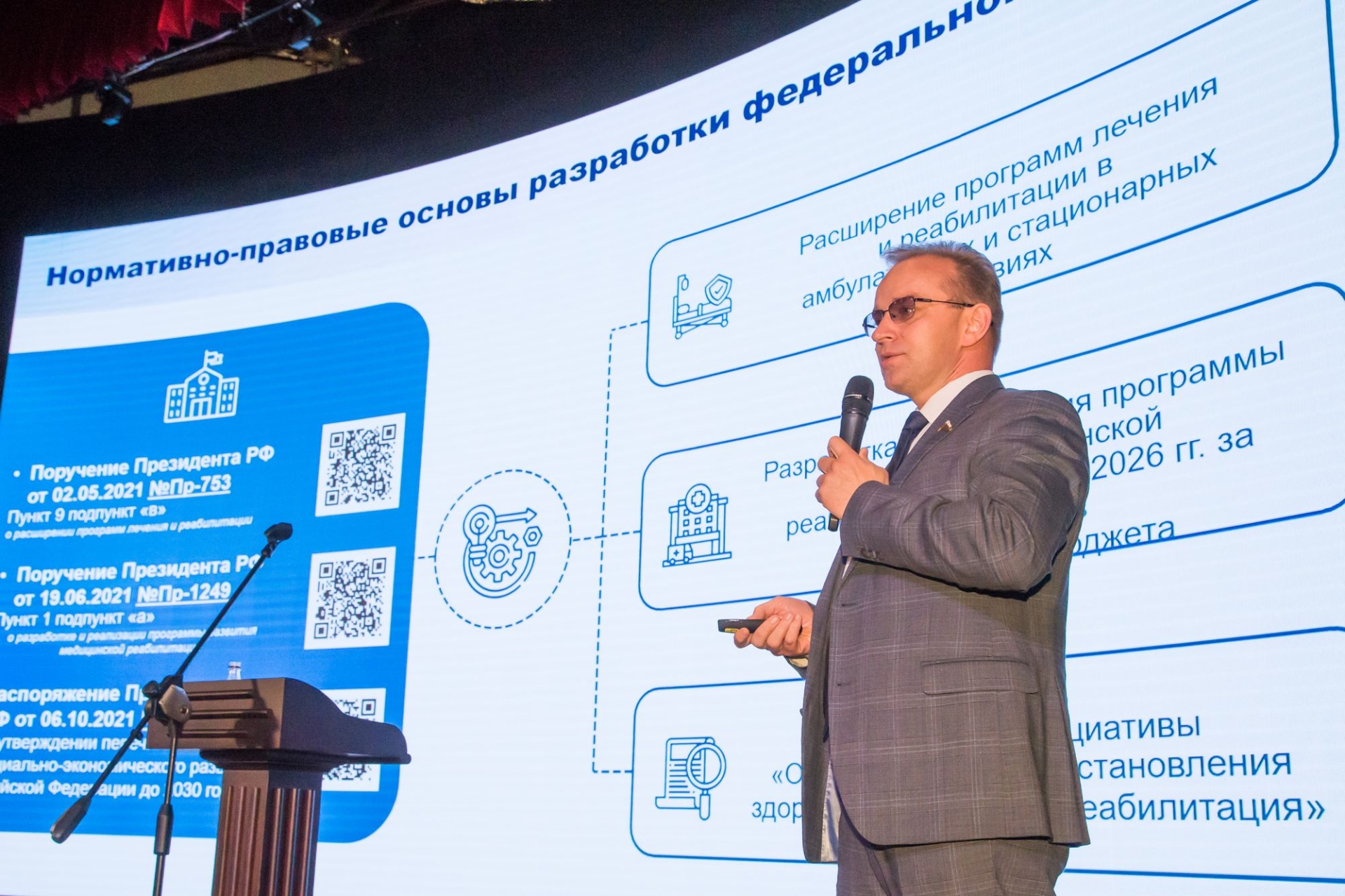 Михаил Кизеев спикер Сибирского форума по оздоровительному и медицинскому туризму_Владимир Вдовин.jpg