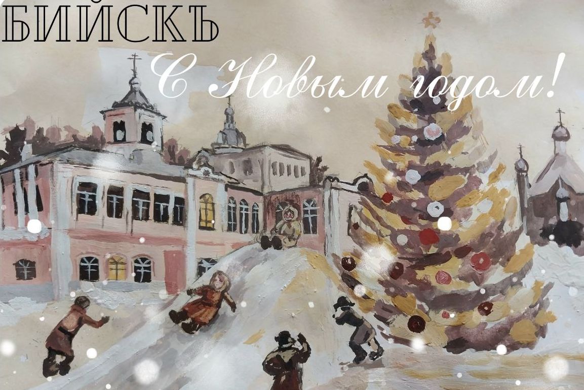 открытка зимний Бийск_Елена Платонова_nz_natalia_zimina.jpg