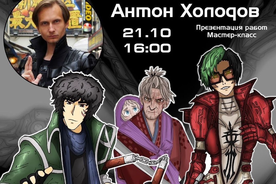 мастер-класс по созданию комиксов_akunb.jpg