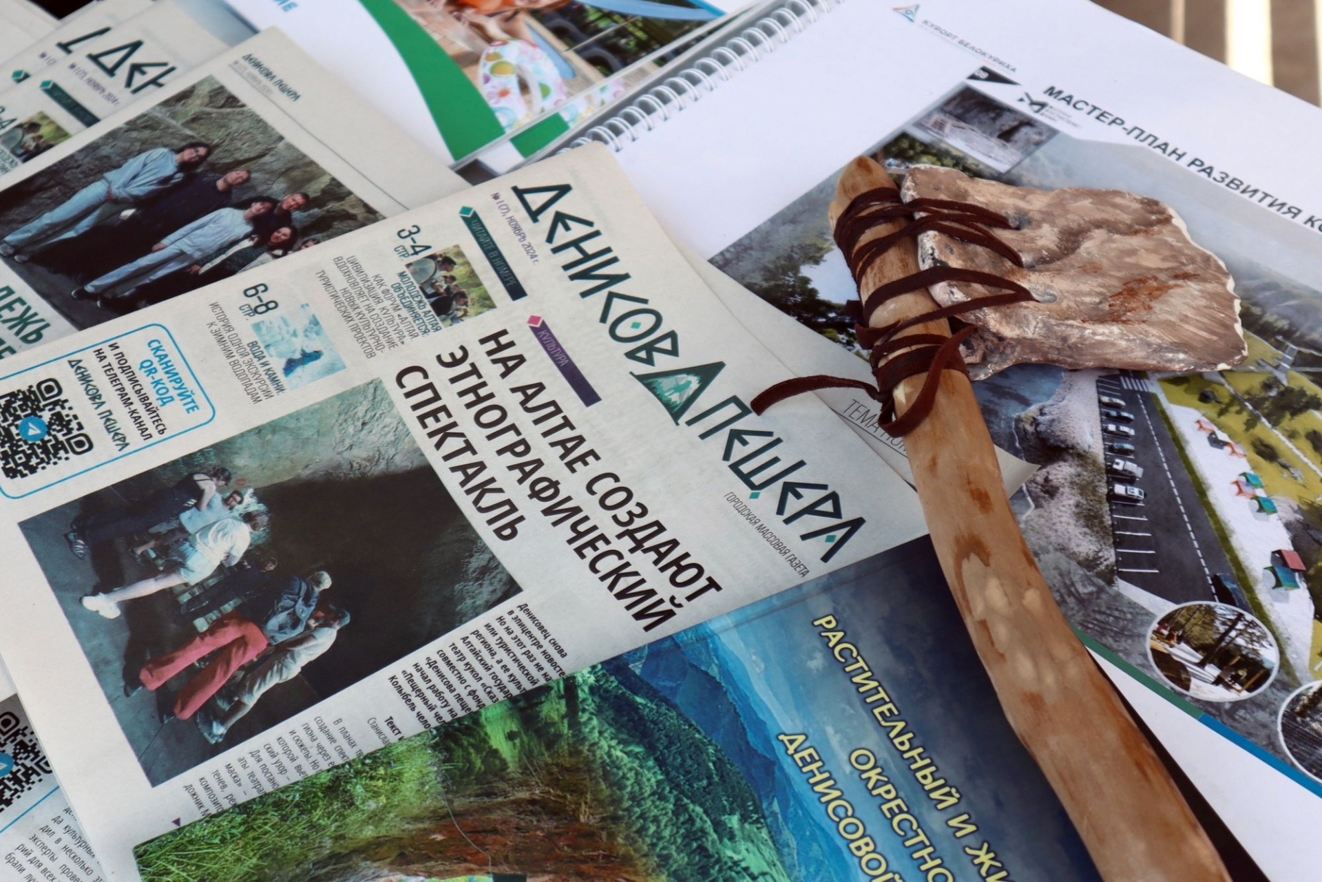 газета фонда Денисова пещера_Алина Пенигина_kb-smi.ru.jpg газета фонда Денисова пещера_Алина Пенигина_kb-smi.ru.jpg