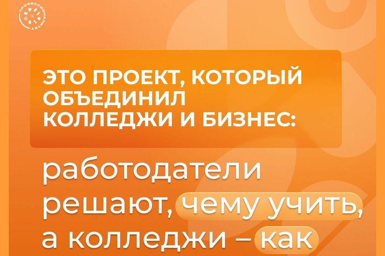 афиша проекта Профессионалитет_япроф.рф.jpg афиша проекта Профессионалитет_япроф.рф.jpg