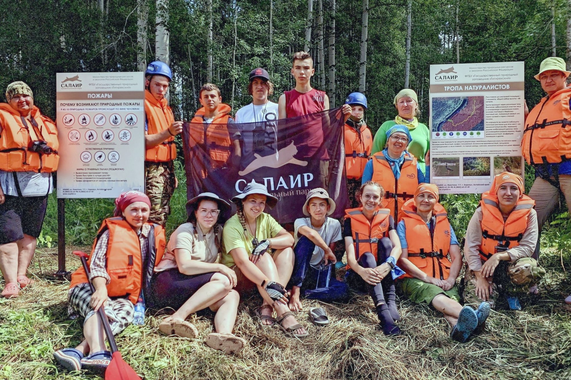 участники экспедиции педагогов и школьников в нацпарк Салаир_Денис Соломахин.jpg