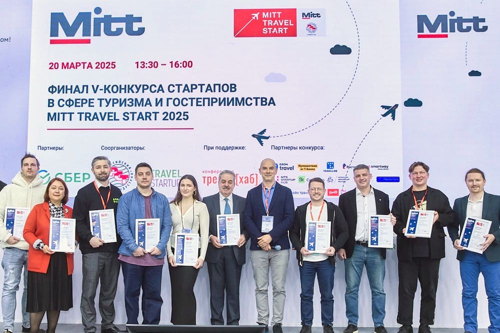 финалисты конкурса трэвел-стартапов на выставке МИТТ_mitt.ru.jpg
