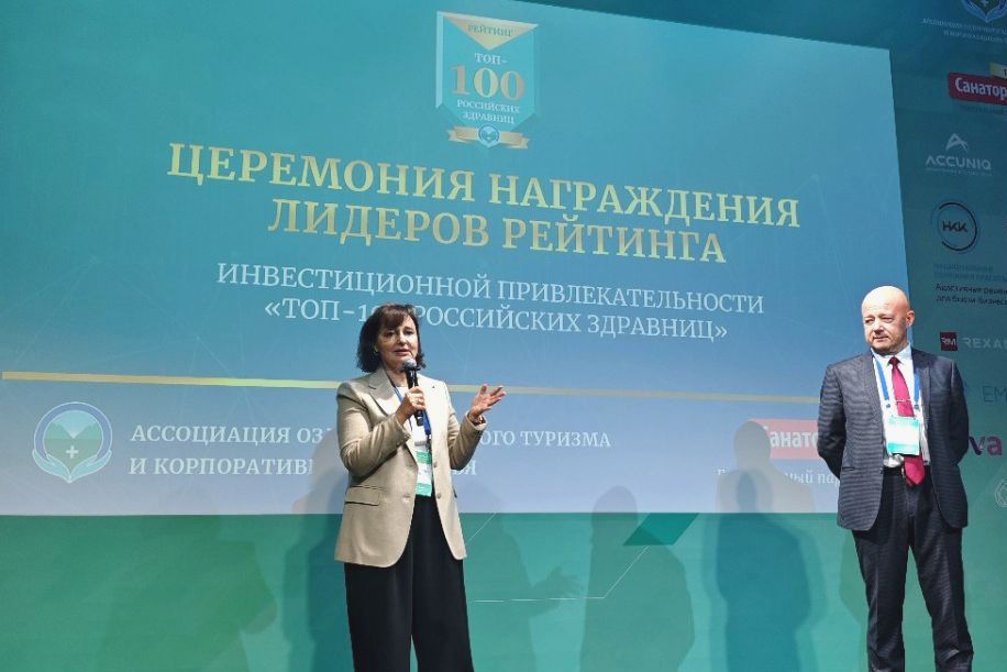 Председатель АОТ Елена Трубникова на церемонии награждения лидеров Топ-100 инвестпривлекательности_aotrf.jpg