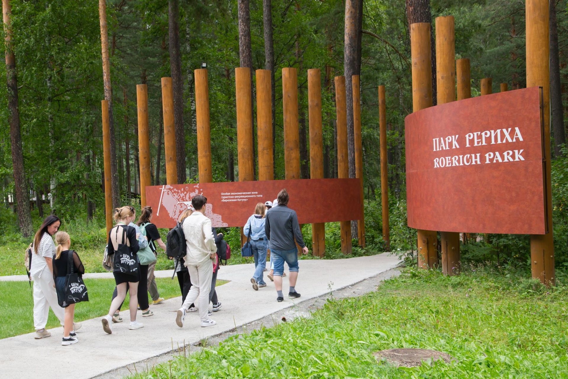 вход в Парк Рериха на Бирюзовой Катуни_Владимир Вдовин.jpg