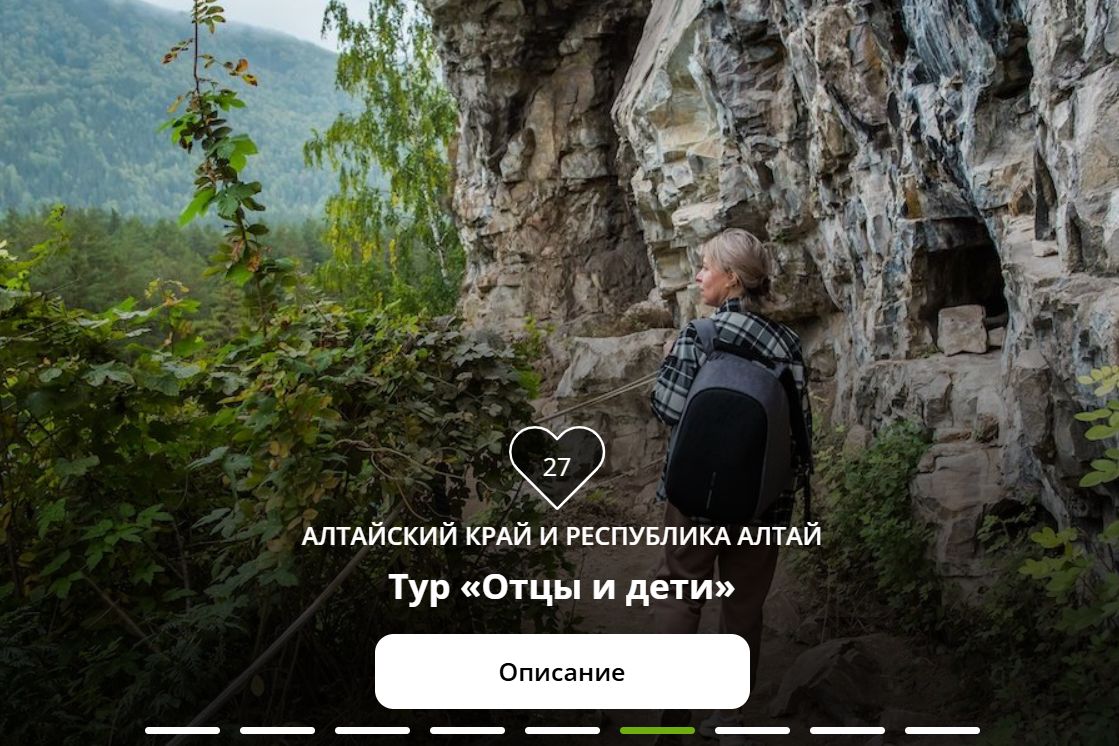 тур Отцы и дети - номинант премии Маршрут построен_travel.spec.kp.ru.jpg