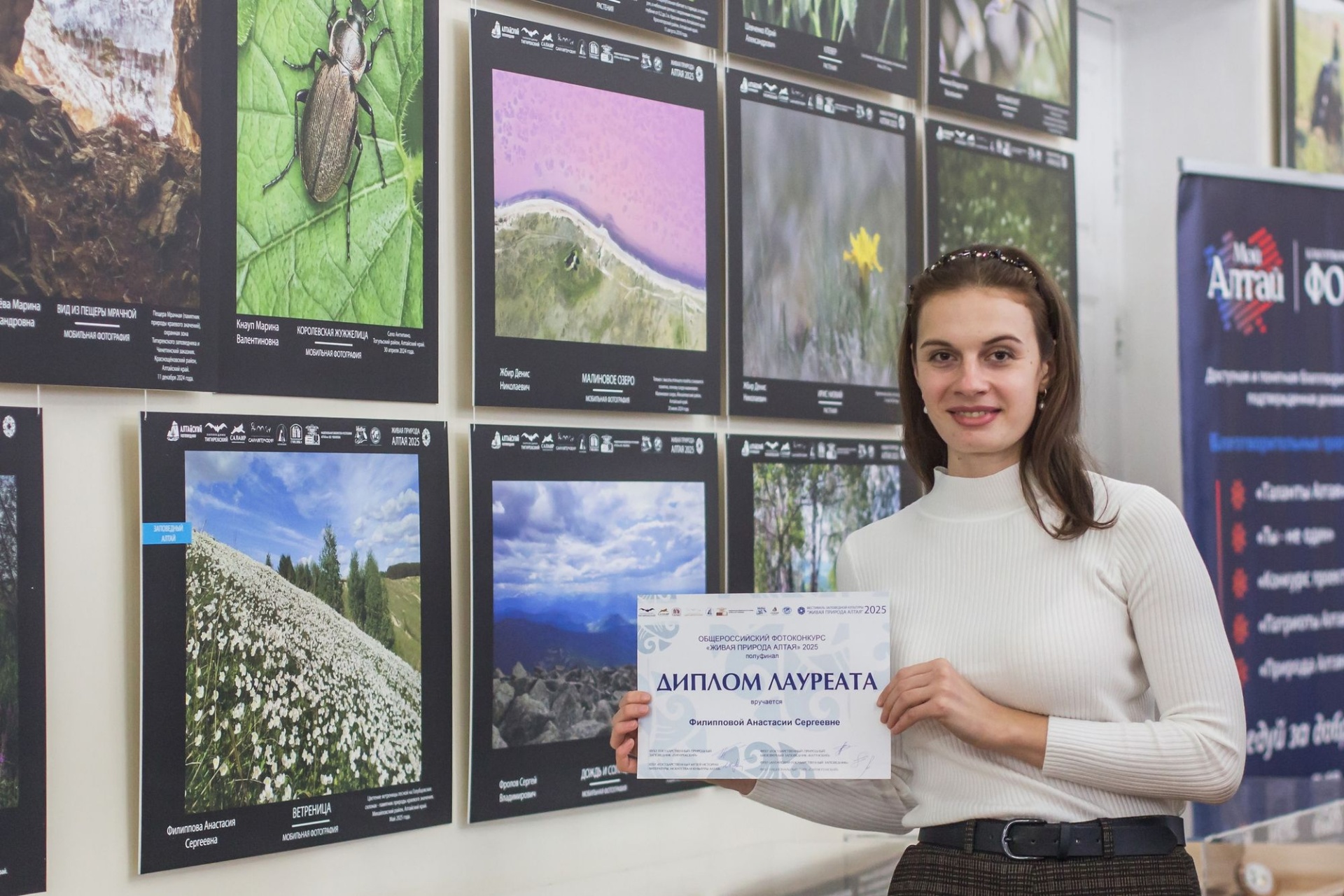 лауреат полуфинала Живая природа Алтая Анастасия Филиппова_Марина Селезнева.jpg