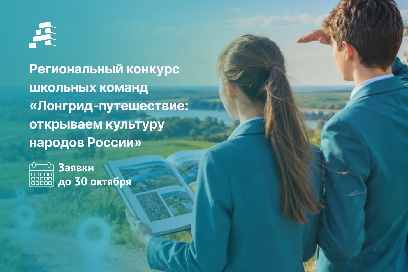 афиша конкурса Лонгрид-путешествие_iro22.jpg афиша конкурса Лонгрид-путешествие_iro22.jpg