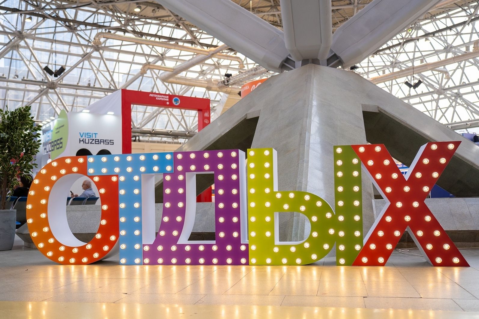 фотозона выставки Отдых_tourismexpo.jpg фотозона выставки Отдых_tourismexpo.jpg