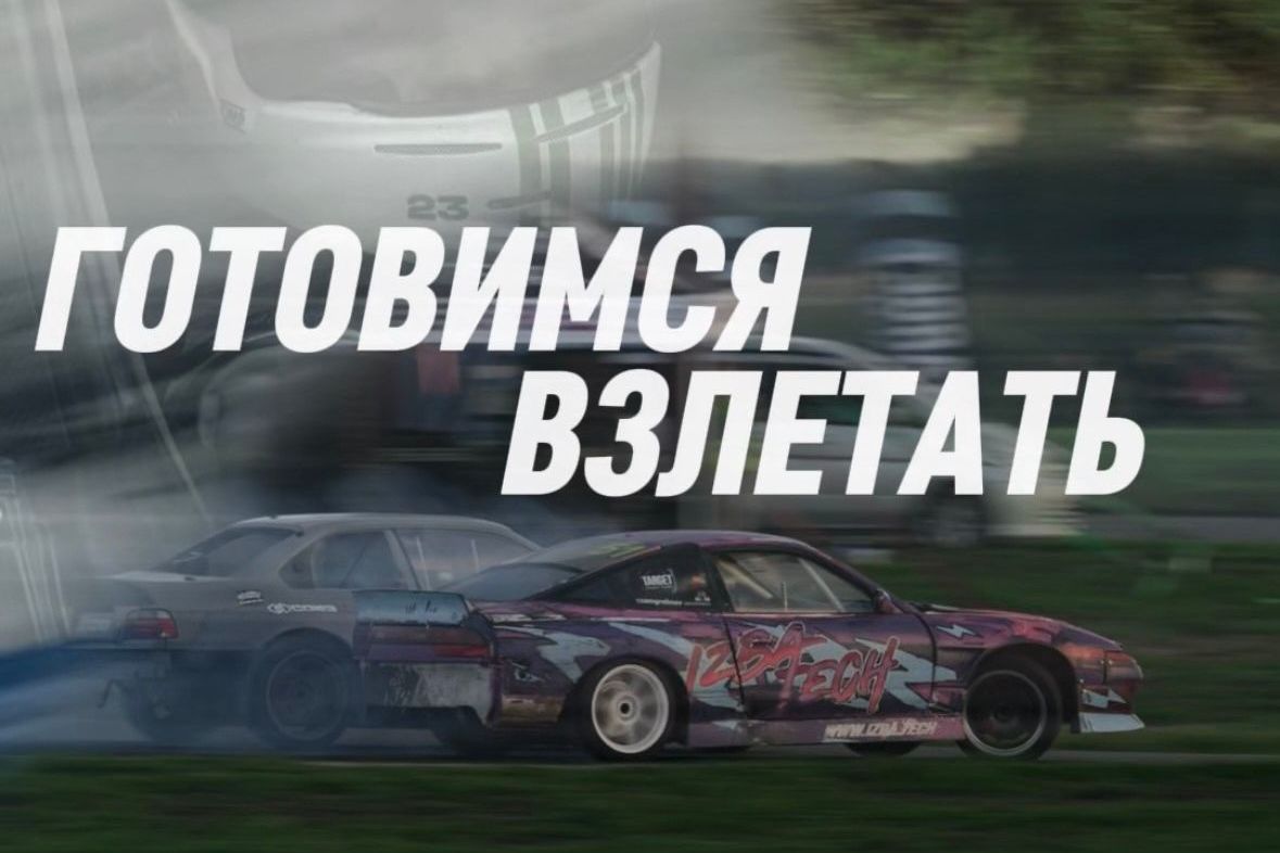 открытие сезона кубка Барнаульской ракеты_rocketracetrack.jpg