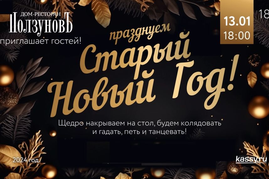 ужин в ресторане Ползунов_polzunov-restoran.ru.jpg ужин в ресторане Ползунов_polzunov-restoran.ru.jpg
