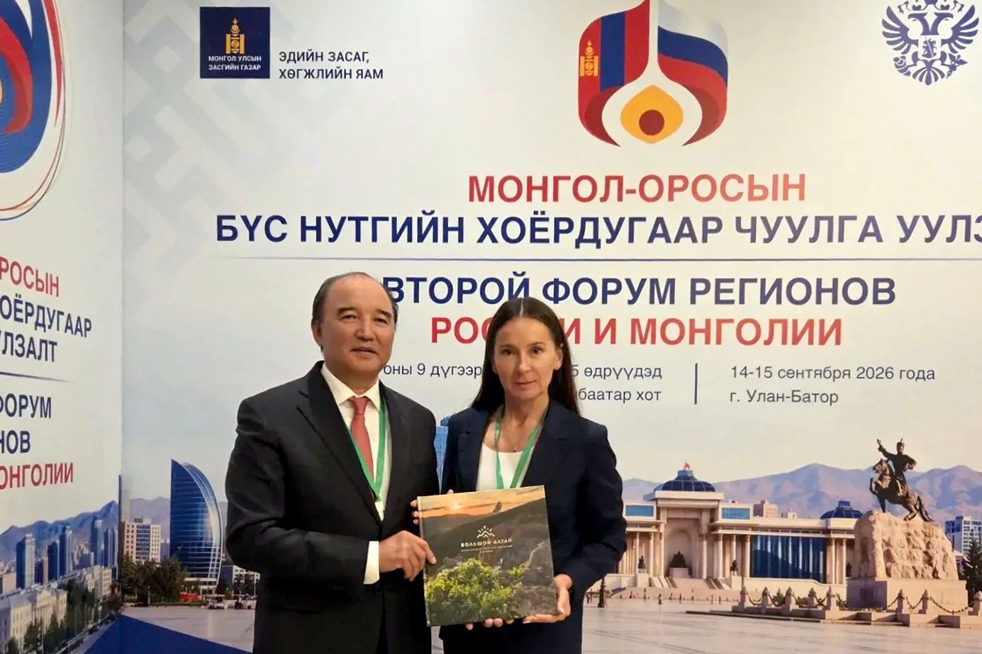 Марина Танкова с министром спорта Монголии на Форуме России и Монголии_пресс-служба Правительства Алтайского края.jpg