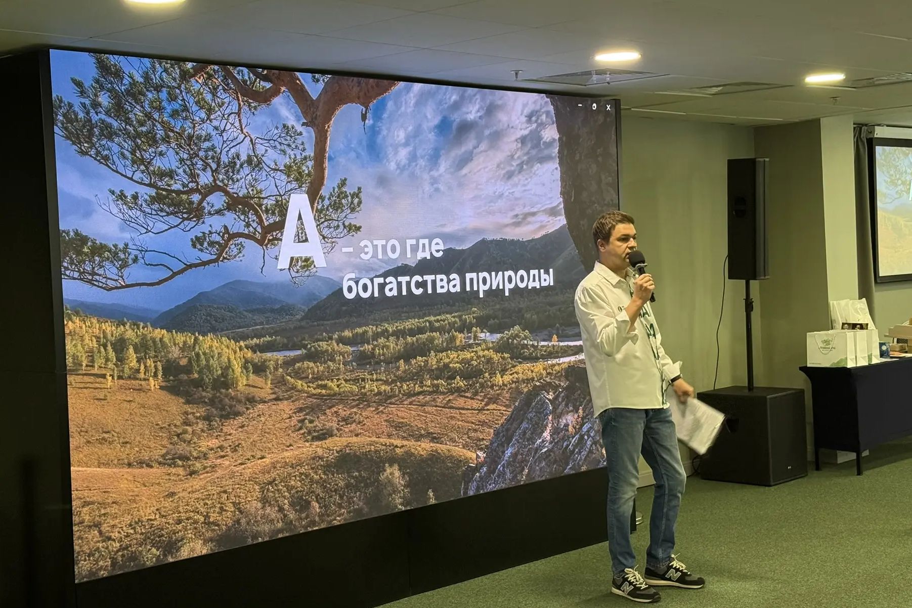 презентация Алтайского края на роуд-шоу в Тюмени_Елена Седых.jpg