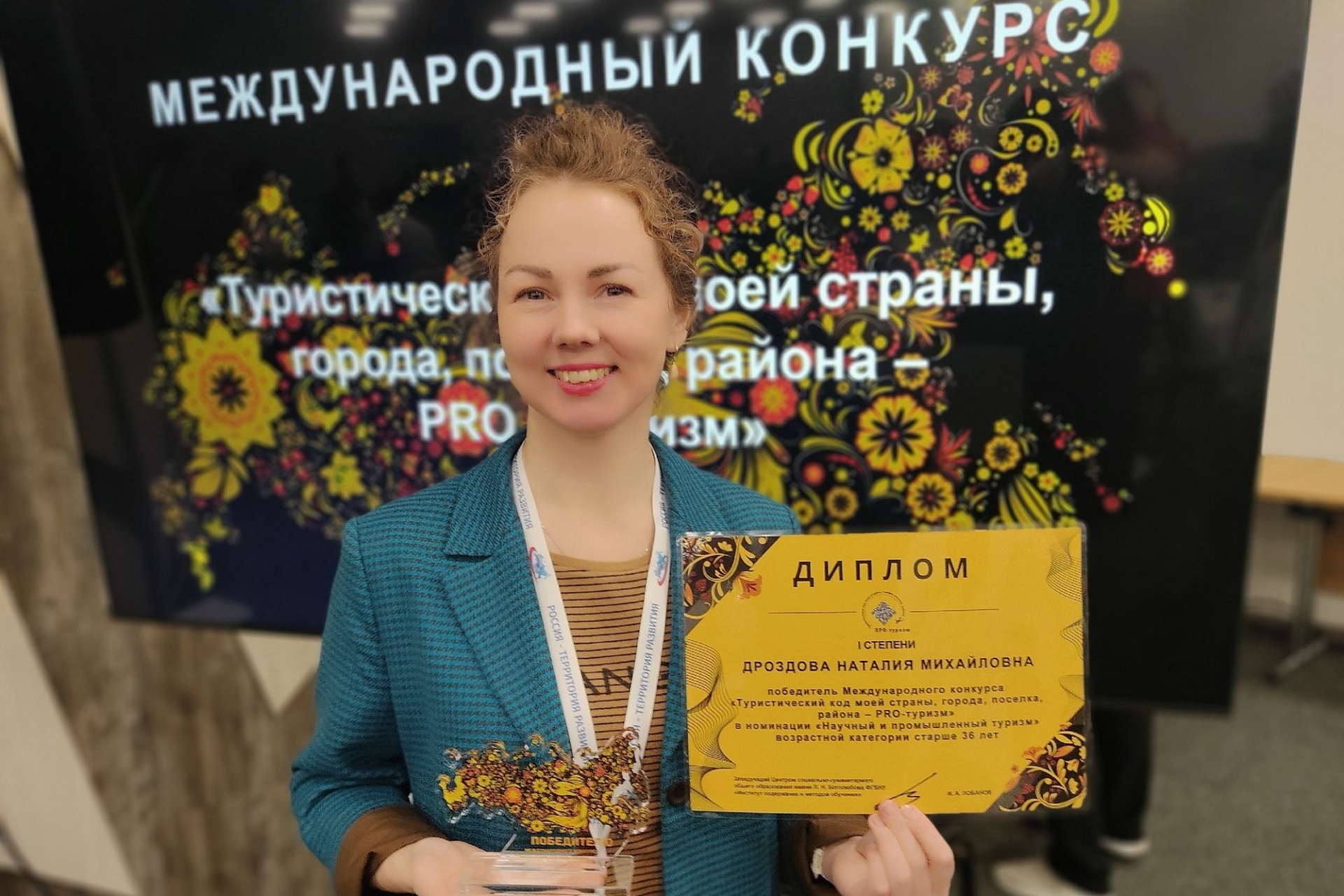 победительница конкурса ПРО-туризм_pomor_koch.jpg победительница конкурса ПРО-туризм_pomor_koch.jpg