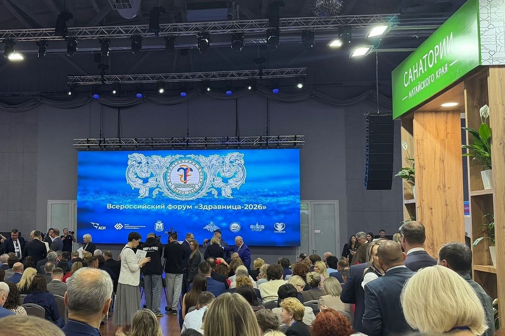 сцена всероссийского форума Здравница-2026_collegepskovgu.jpg сцена всероссийского форума Здравница-2026_collegepskovgu.jpg