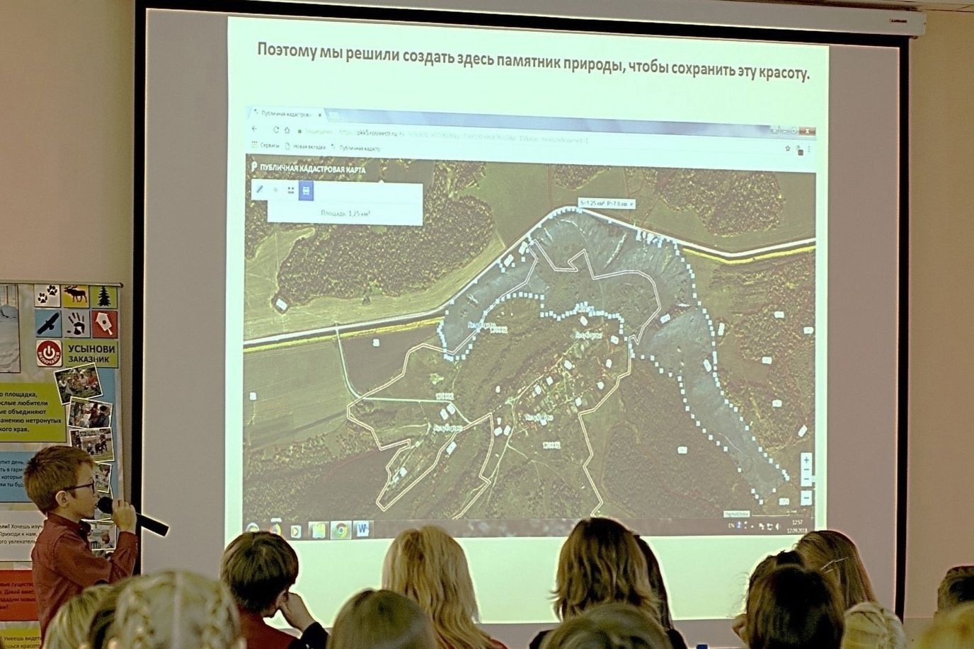 презентация проекта памятника природы_Алексей Эбель.jpg