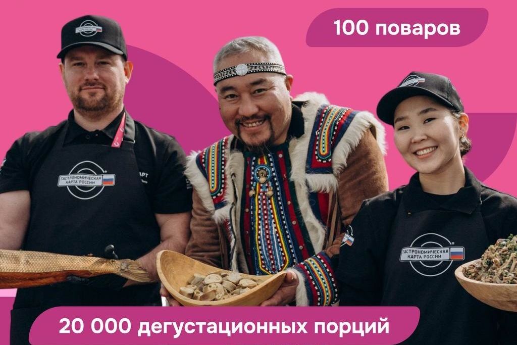 афиша гастрофестиваля на Всемирном фестивале молодежи_wyf.jpg